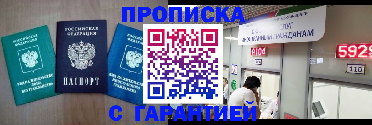 временная регистрация надежно в Ужуре