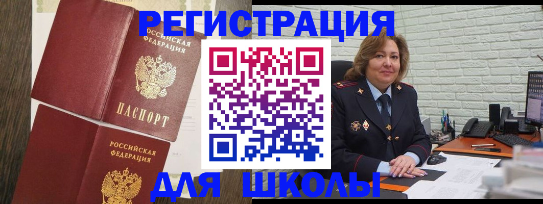 миграционный учет в Ужуре